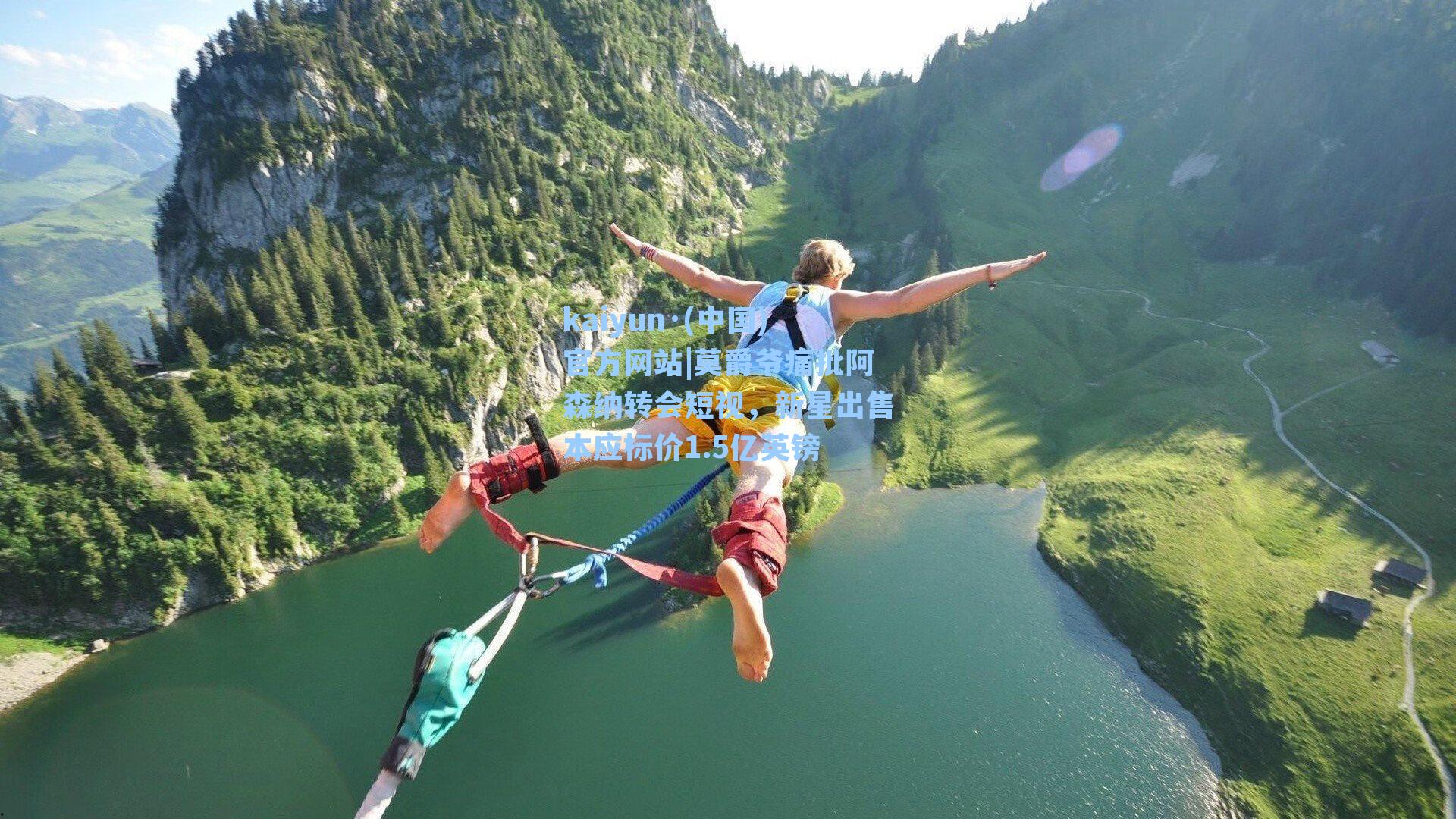 莫爵爷痛批阿森纳转会短视，新星出售本应标价1.5亿英镑