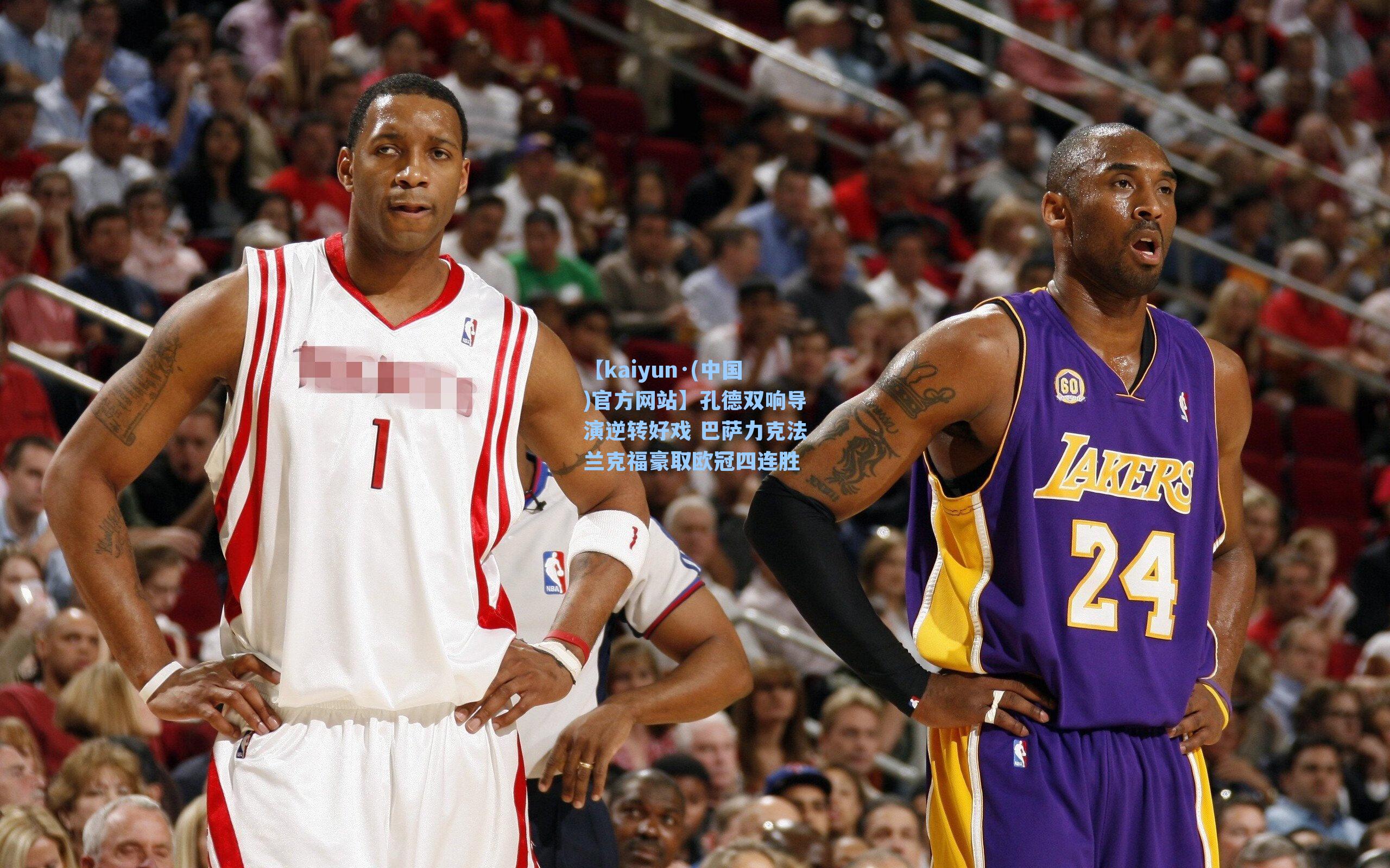 孔德双响导演逆转好戏 巴萨力克法兰克福豪取欧冠四连胜