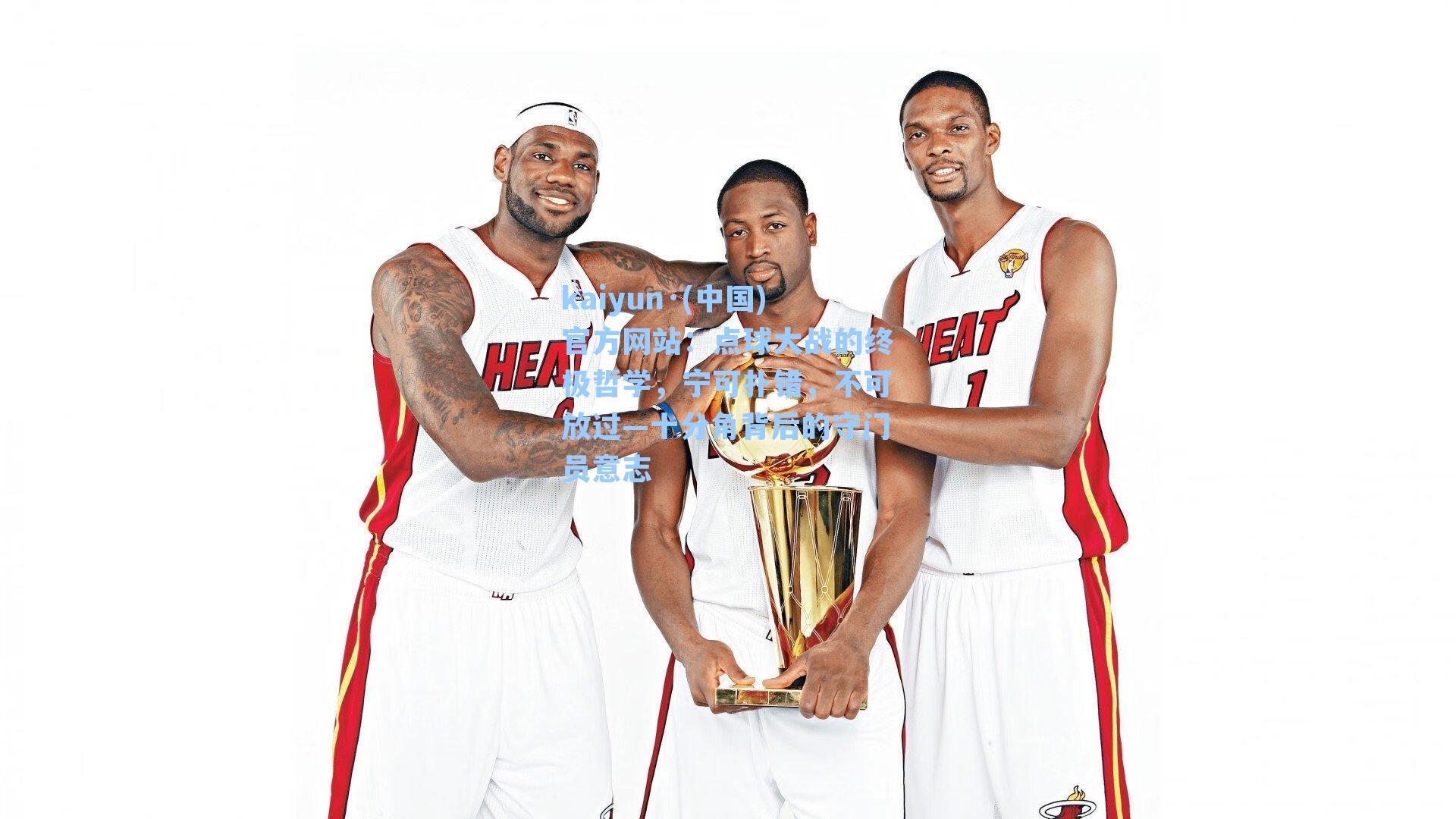 kaiyun·(中国)官方网站：点球大战的终极哲学，宁可扑错，不可放过—十分角背后的守门员意志