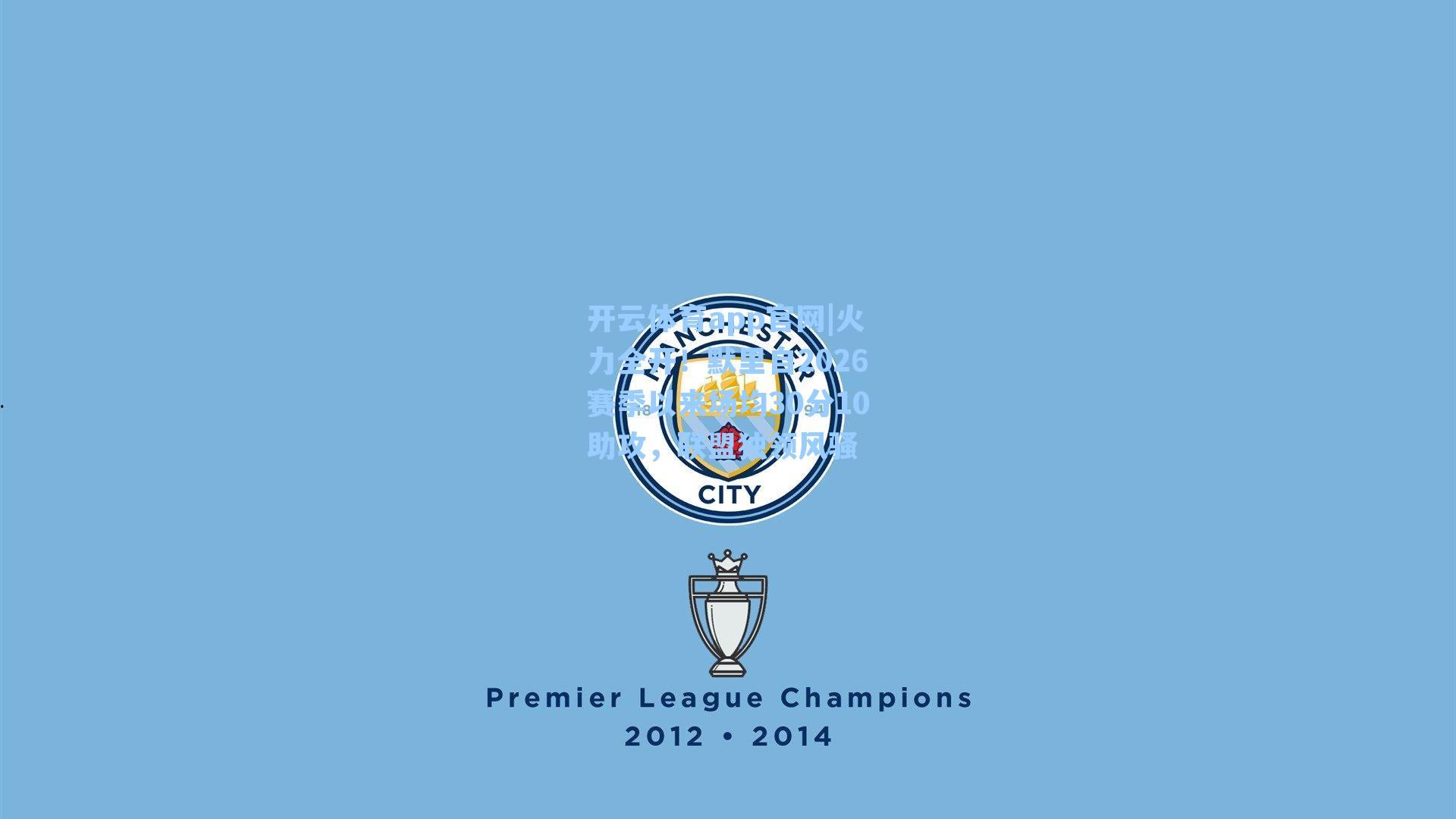 火力全开！默里自2026赛季以来场均30分10助攻，联盟独领风骚