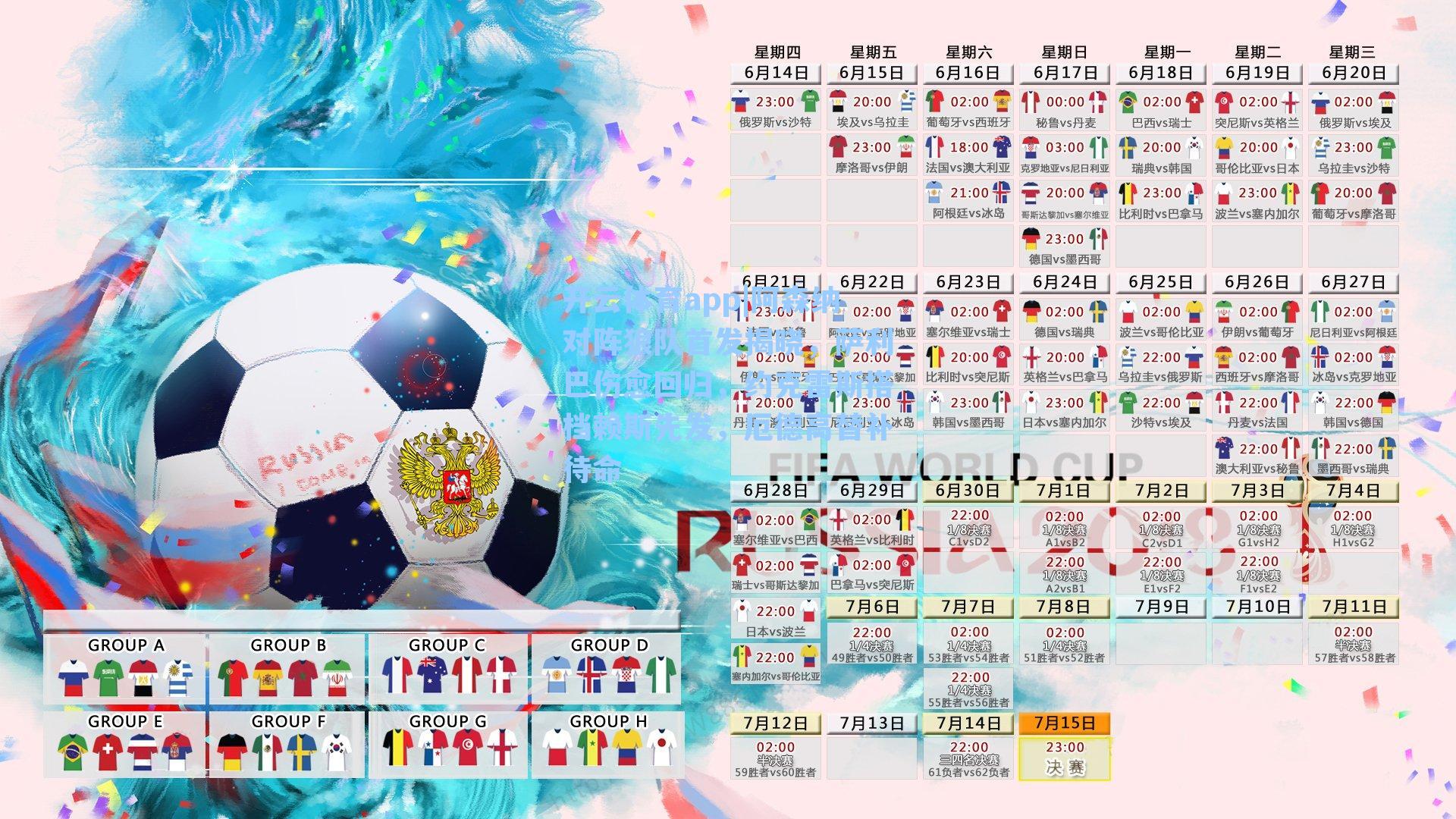 阿森纳对阵狼队首发揭晓，萨利巴伤愈回归，约克雷斯搭档赖斯先发，厄德高替补待命