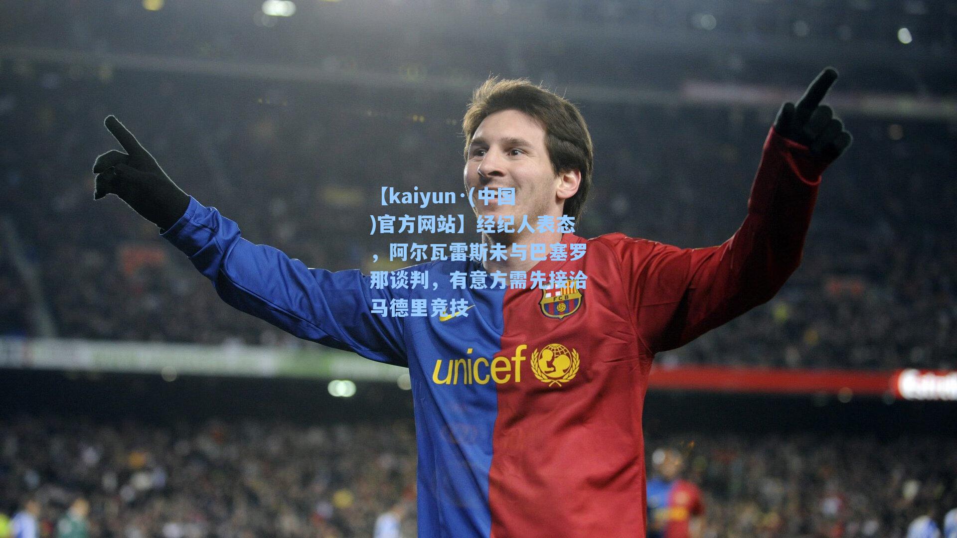 经纪人表态，阿尔瓦雷斯未与巴塞罗那谈判，有意方需先接洽马德里竞技